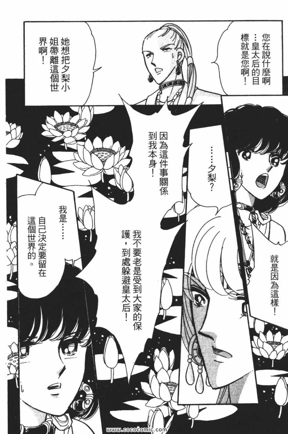 第56卷 第164页