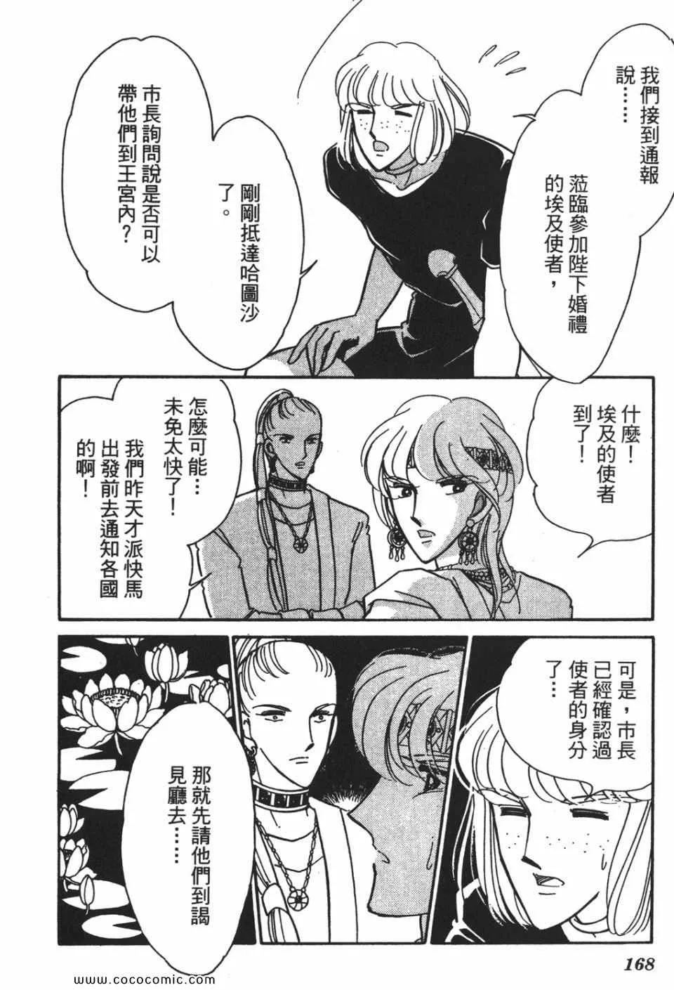 第56卷 第168页
