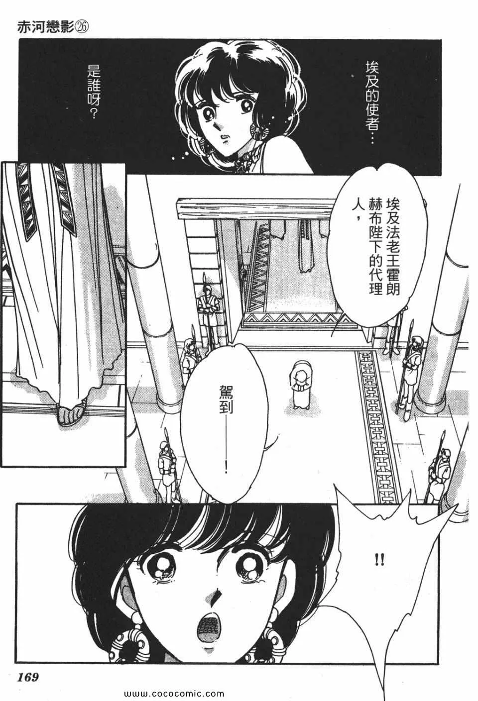 第56卷 第169页