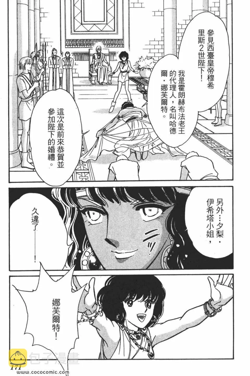 第56卷 第171页