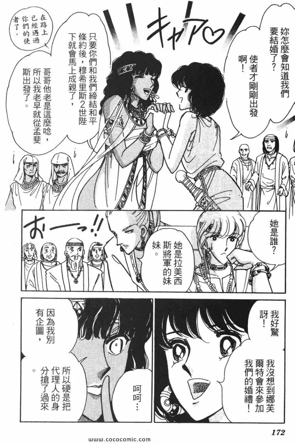 第56卷 第172页