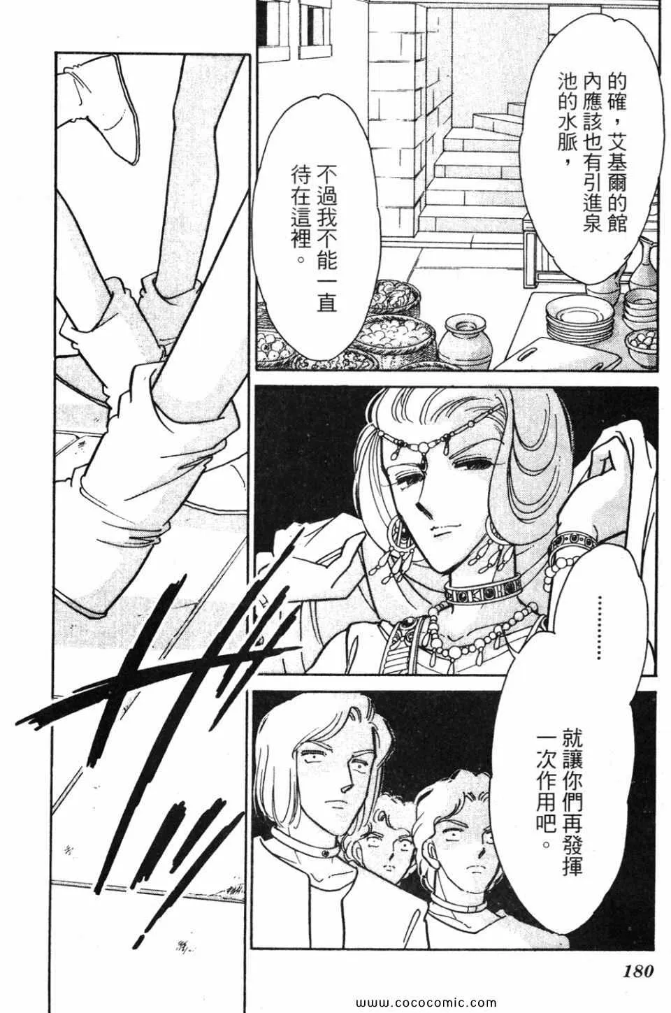 第56卷 第180页