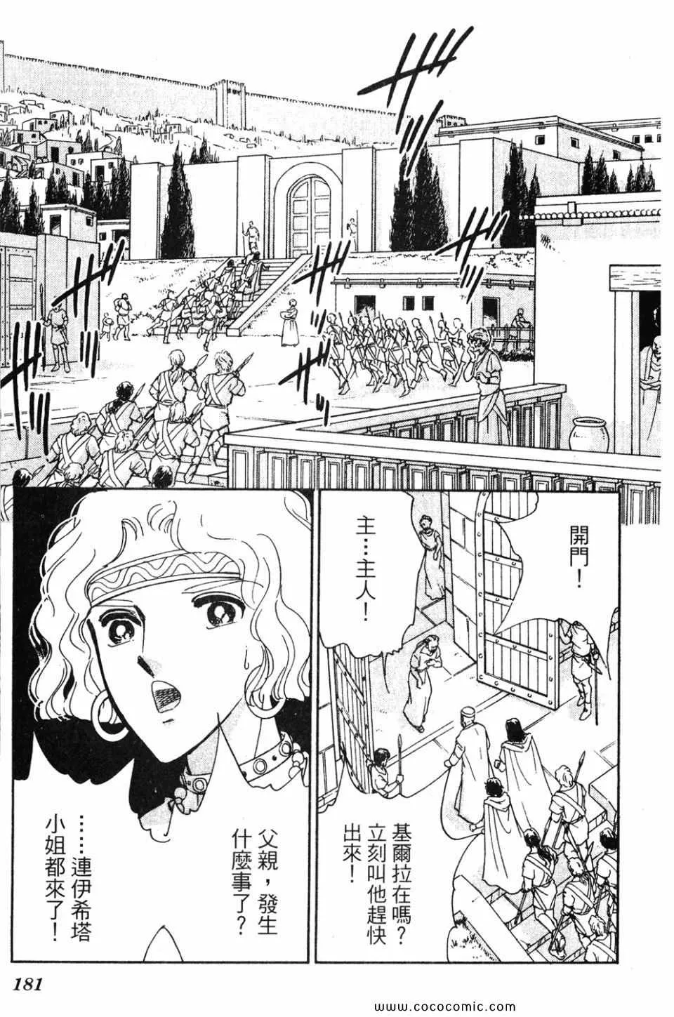 第56卷 第181页