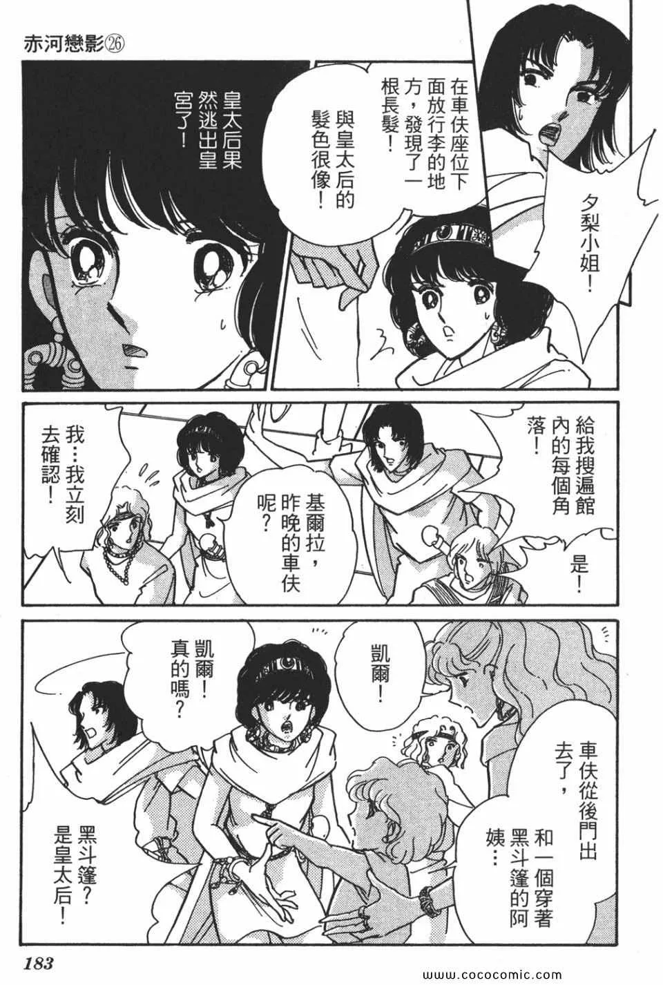 第56卷 第183页