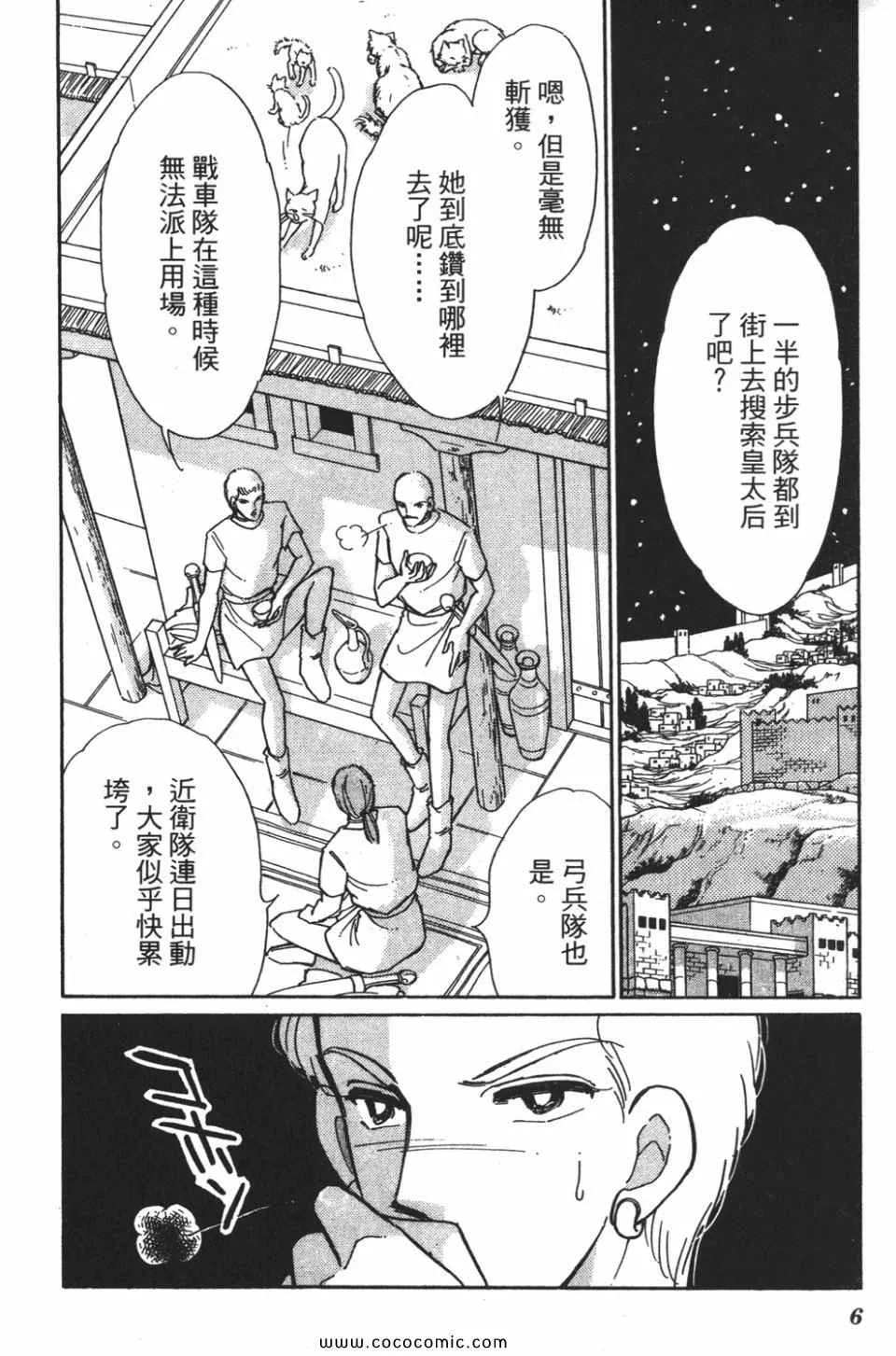 第57卷 第6页