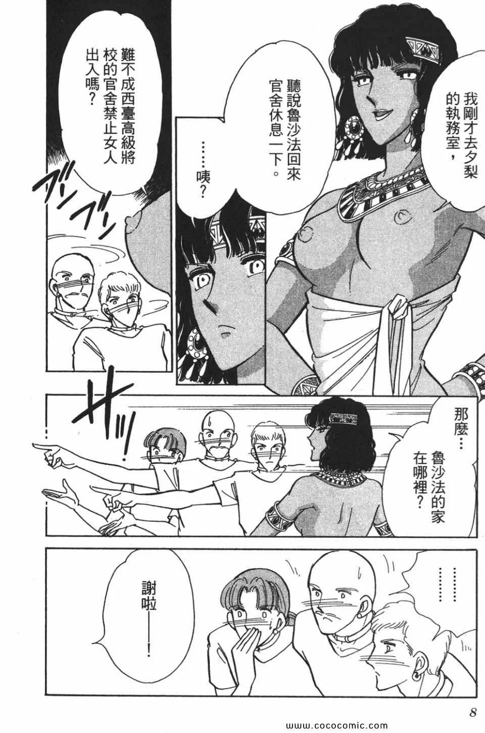 第57卷 第8页