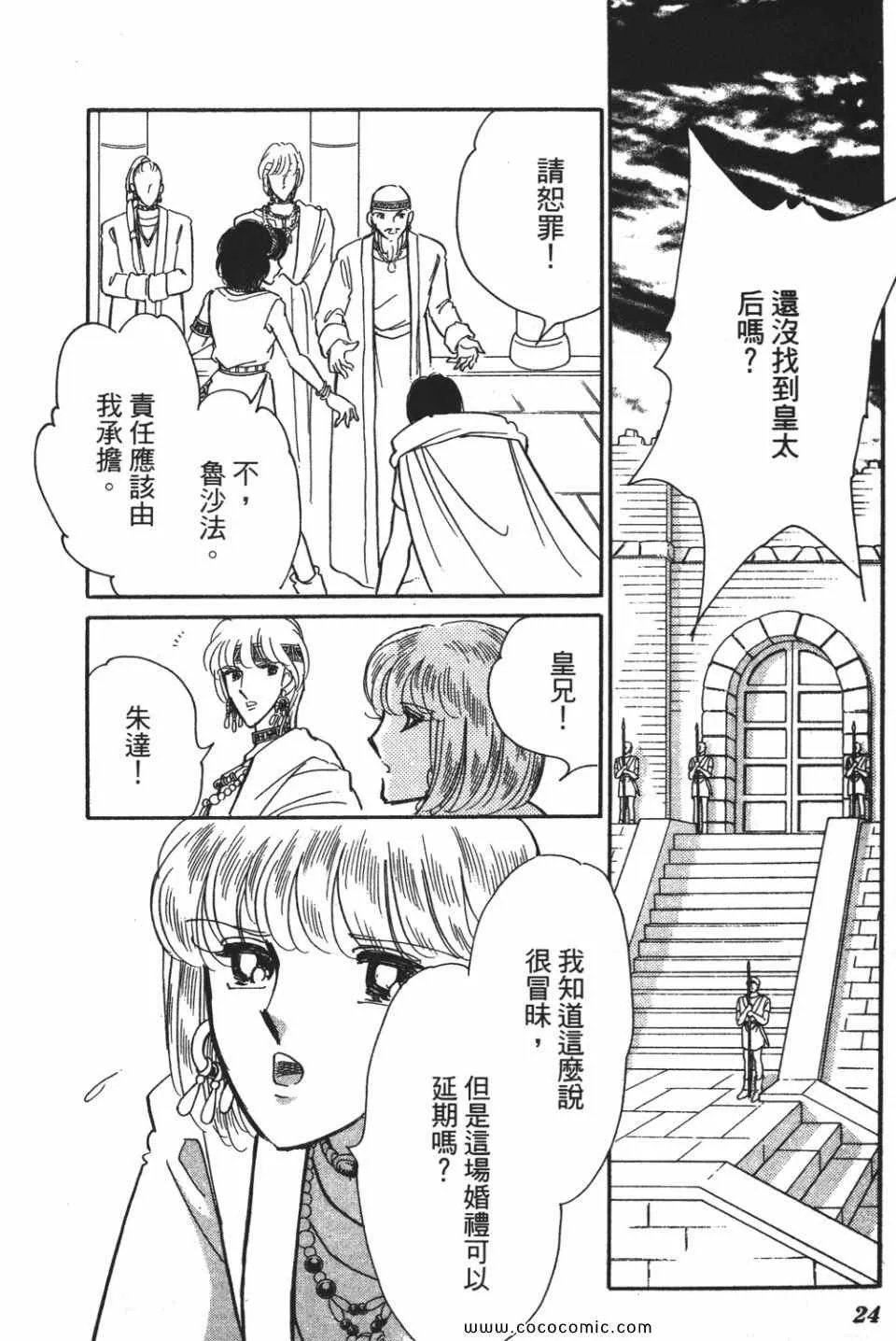 第57卷 第24页