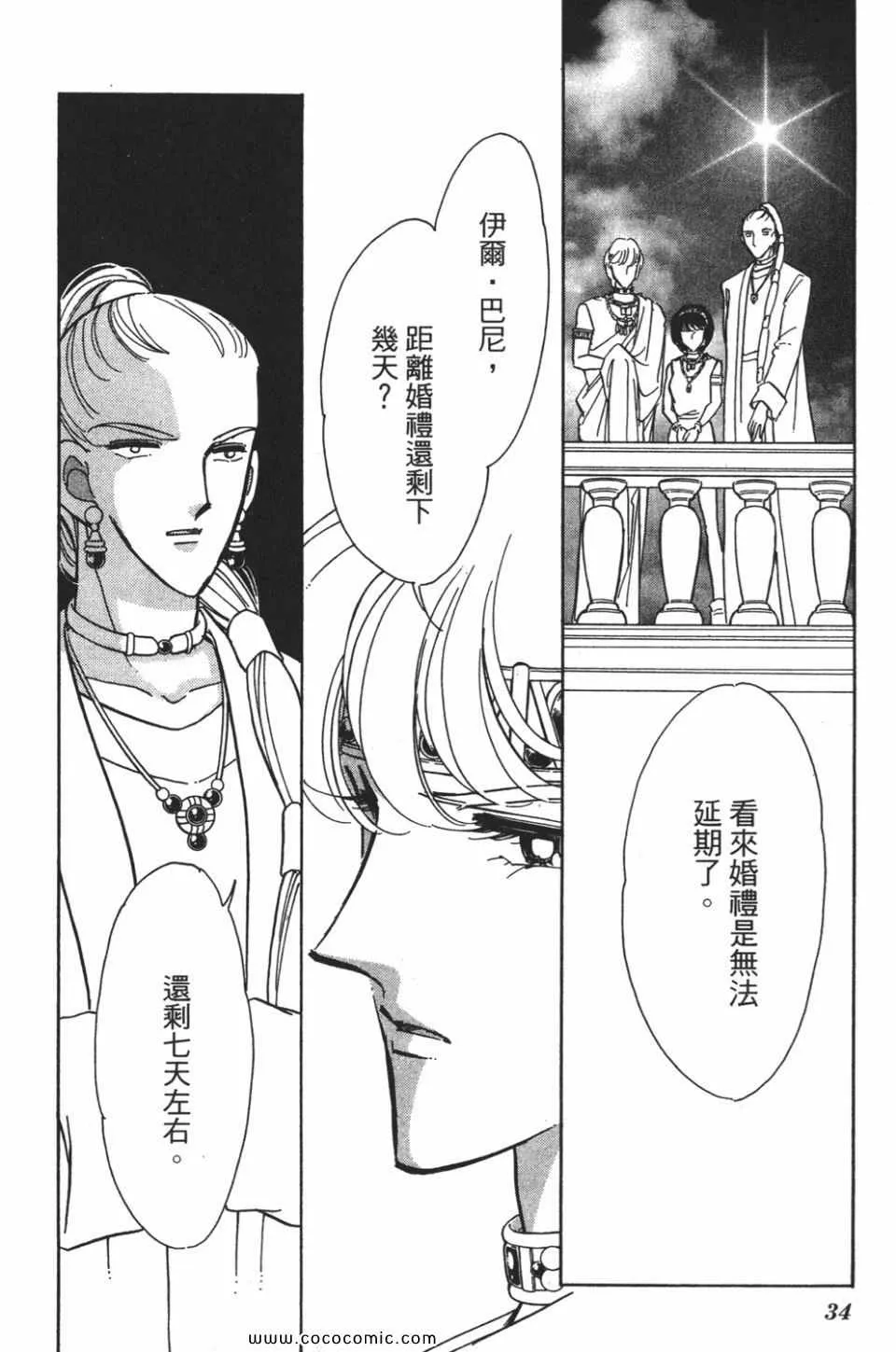 第57卷 第34页
