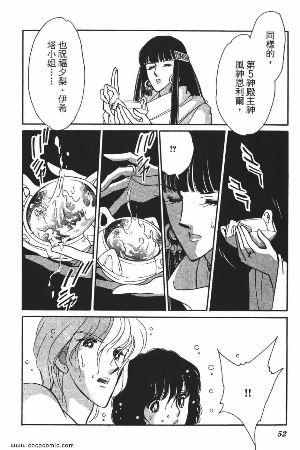 第57卷 第52页