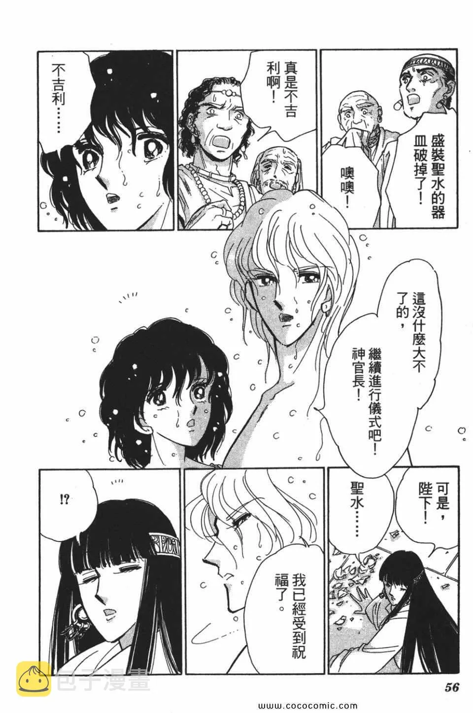 第57卷 第56页