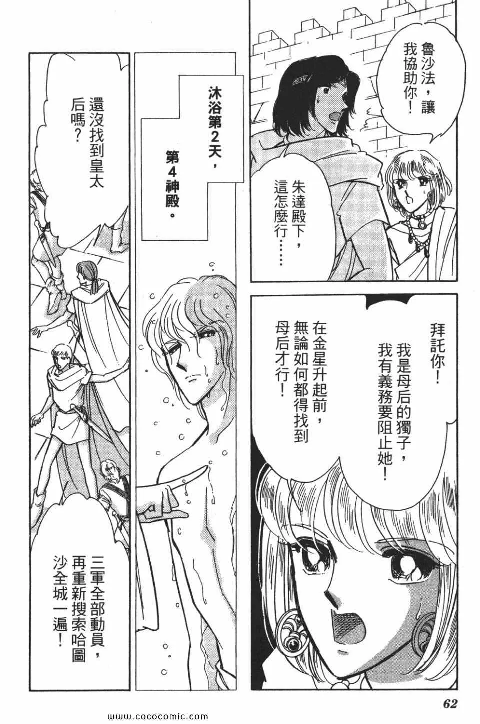 第57卷 第62页