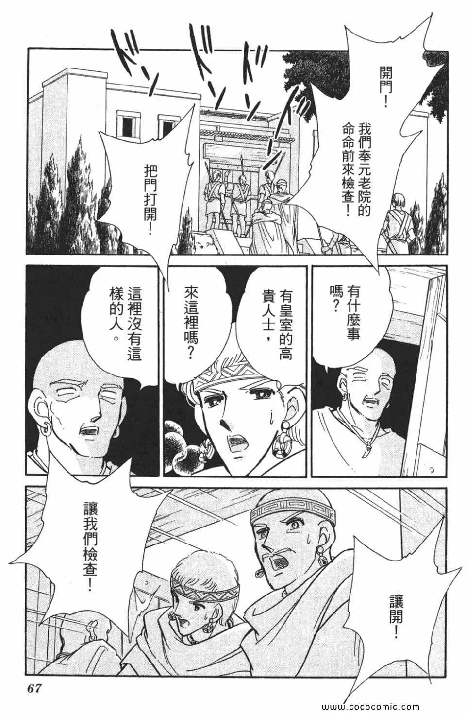 第57卷 第67页