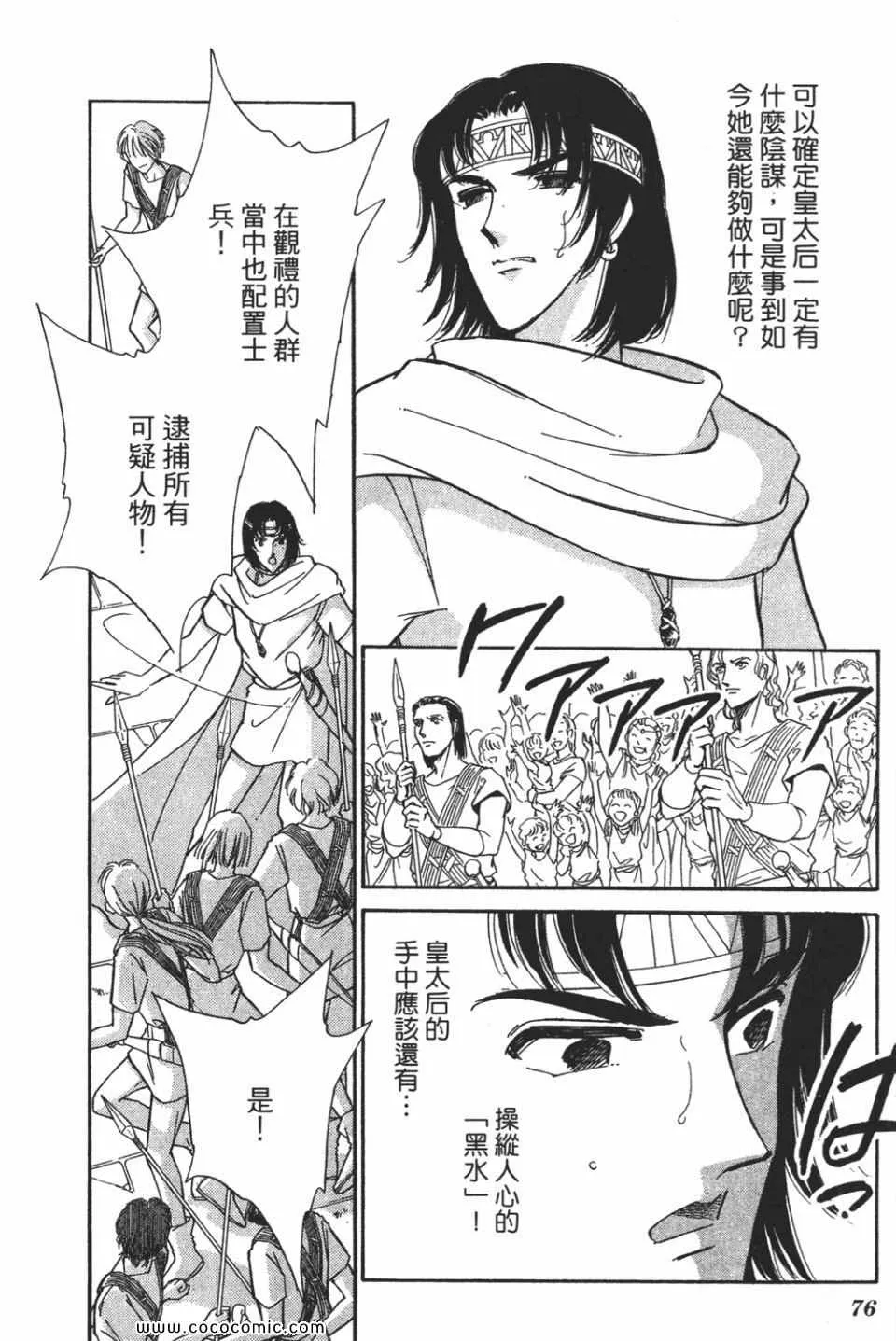 第57卷 第76页