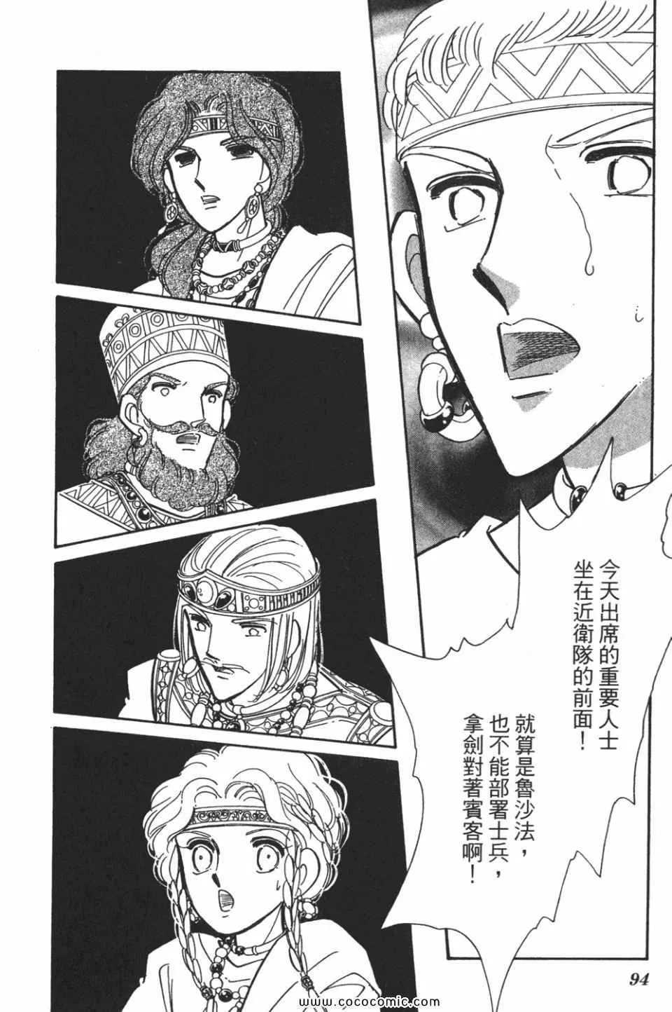 第57卷 第94页