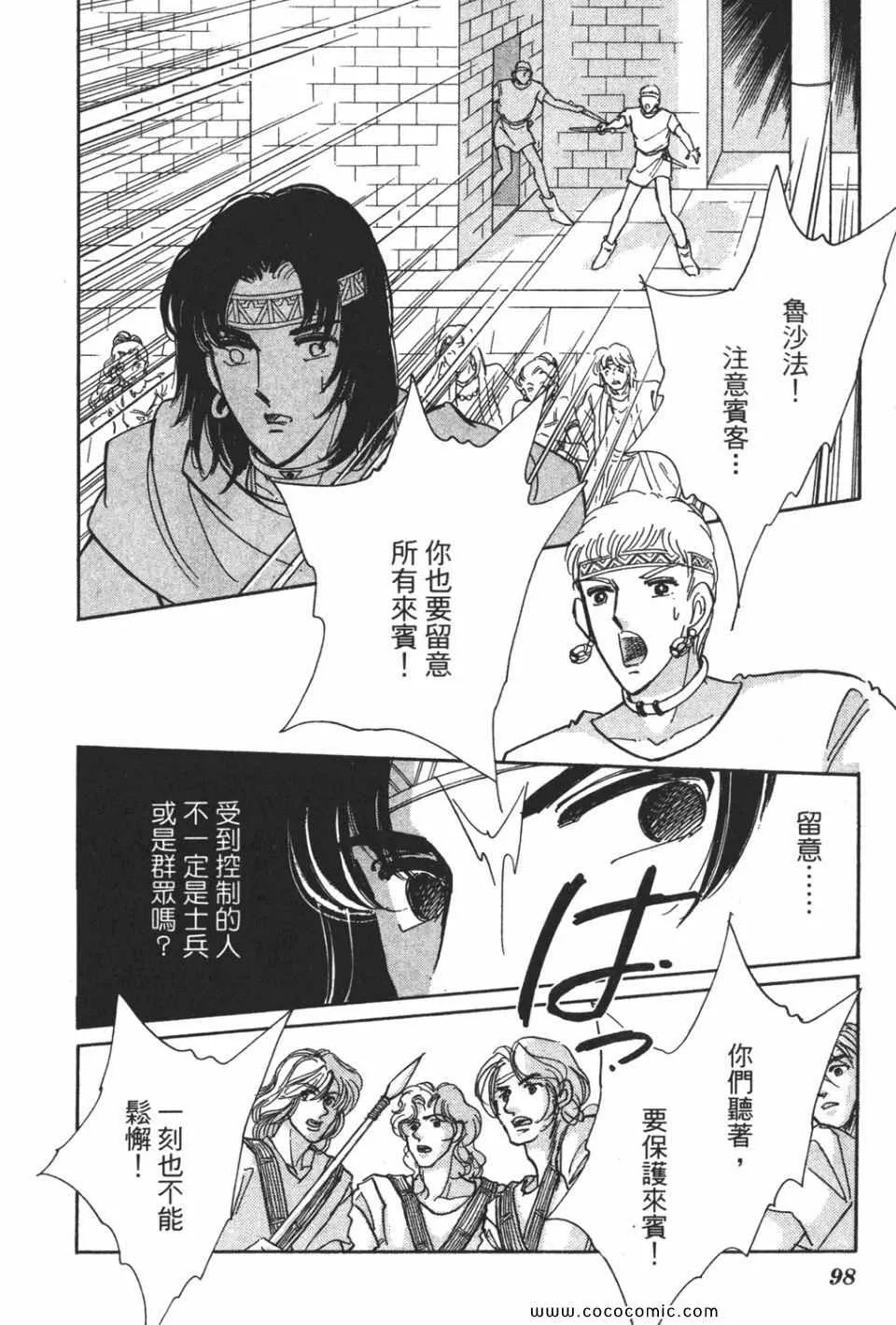 第57卷 第98页
