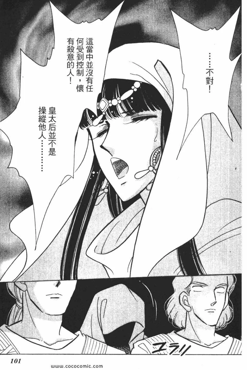 第57卷 第101页
