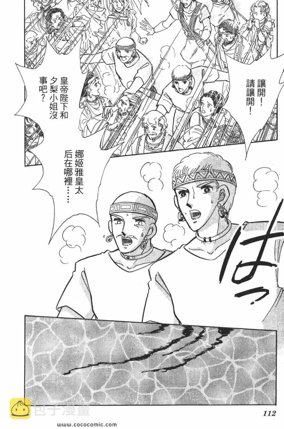 第57卷 第112页