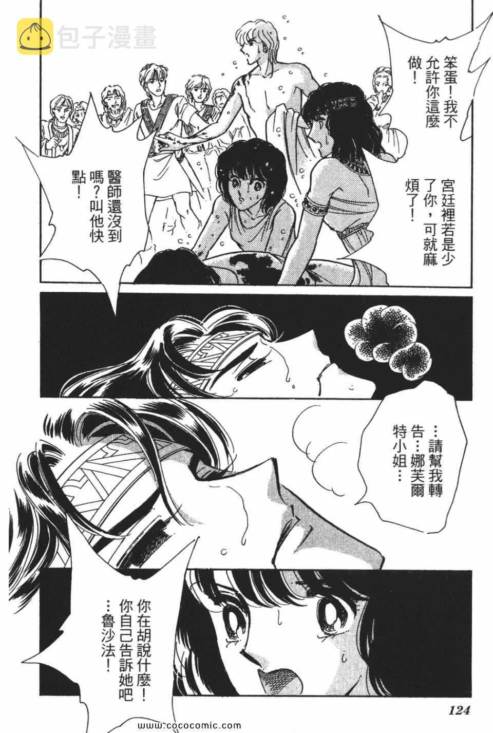 第57卷 第124页