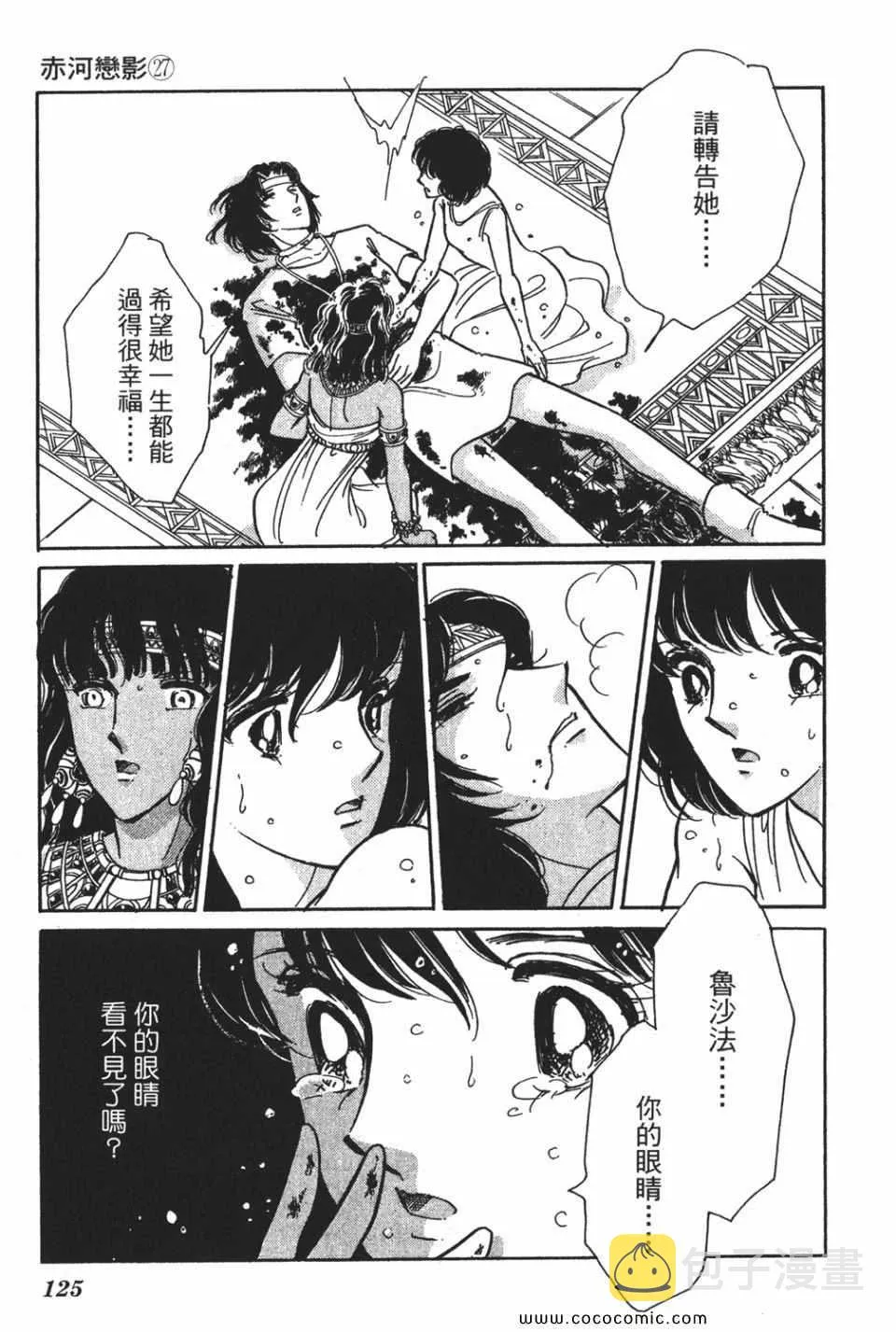 第57卷 第125页