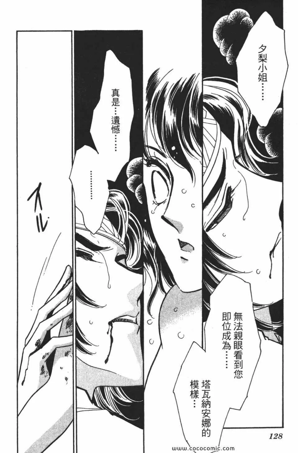 第57卷 第128页