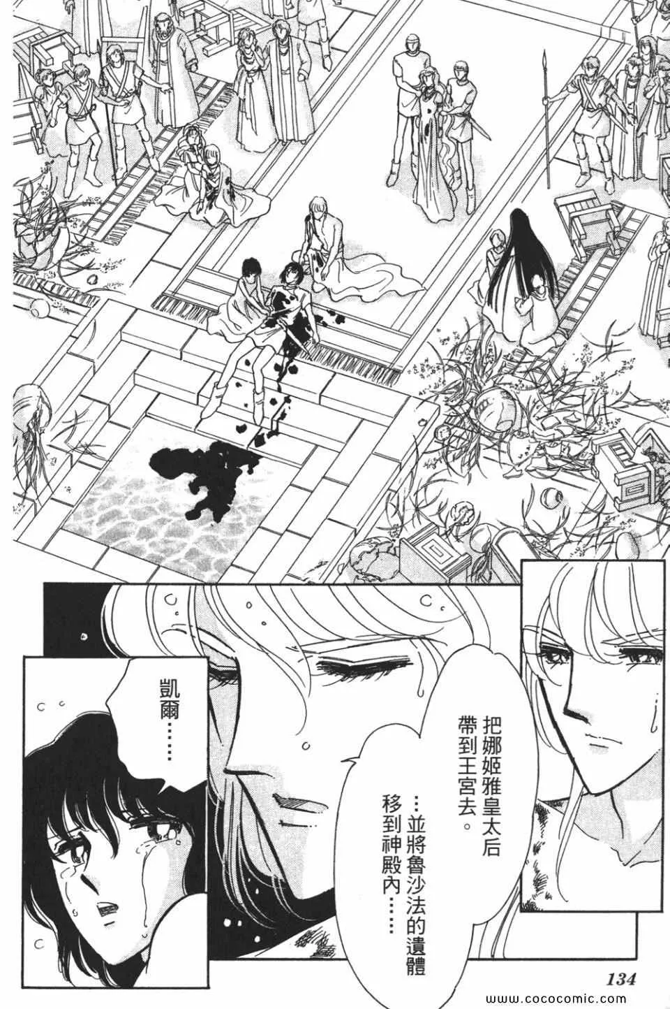 第57卷 第134页