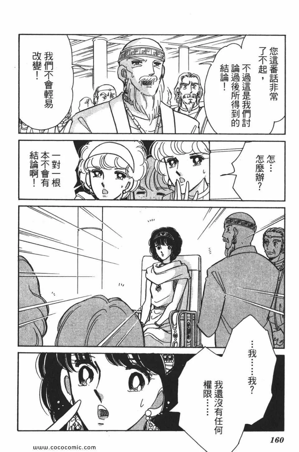 第57卷 第160页