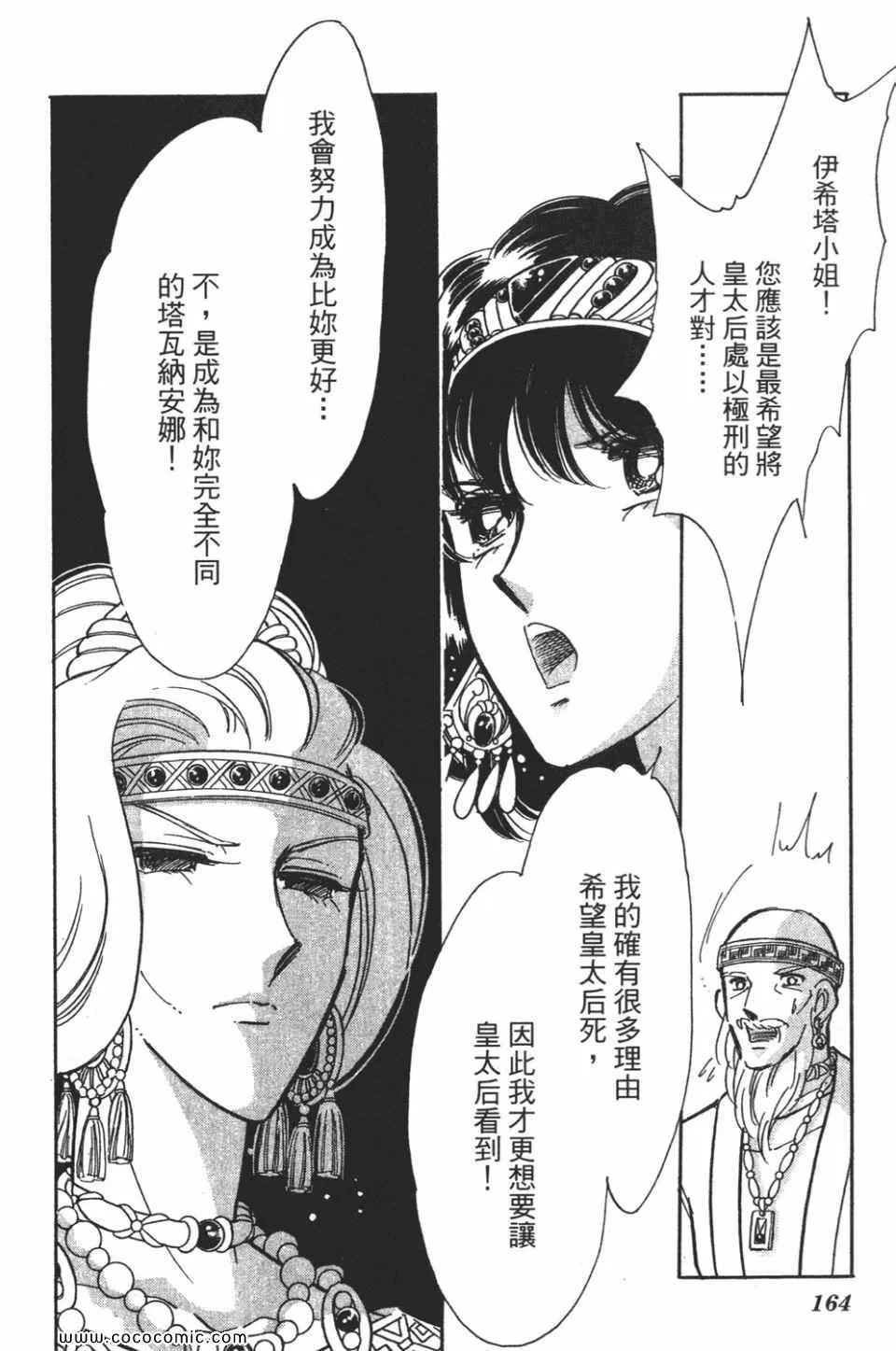 第57卷 第164页