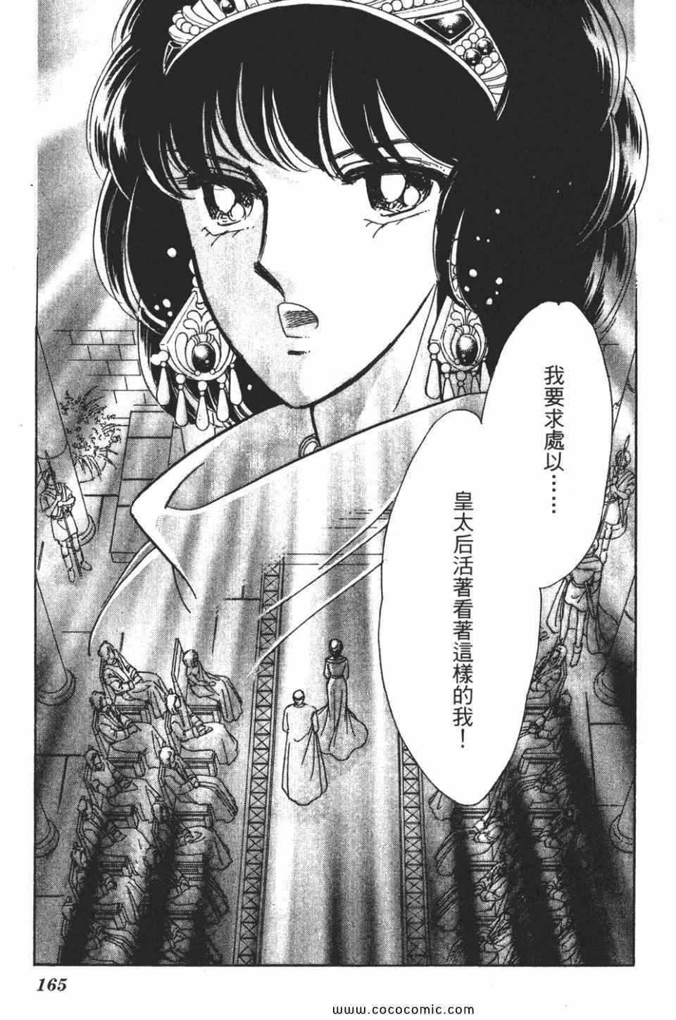 第57卷 第165页