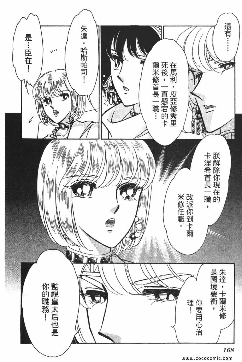 第57卷 第168页