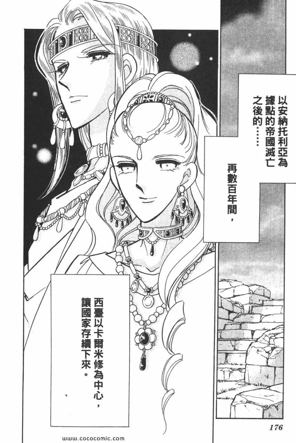 第57卷 第176页