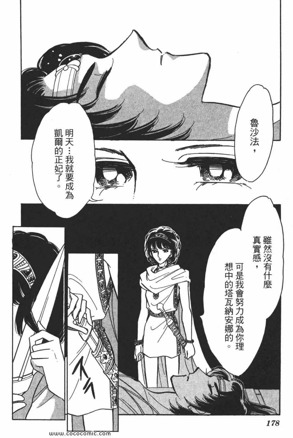 第57卷 第178页