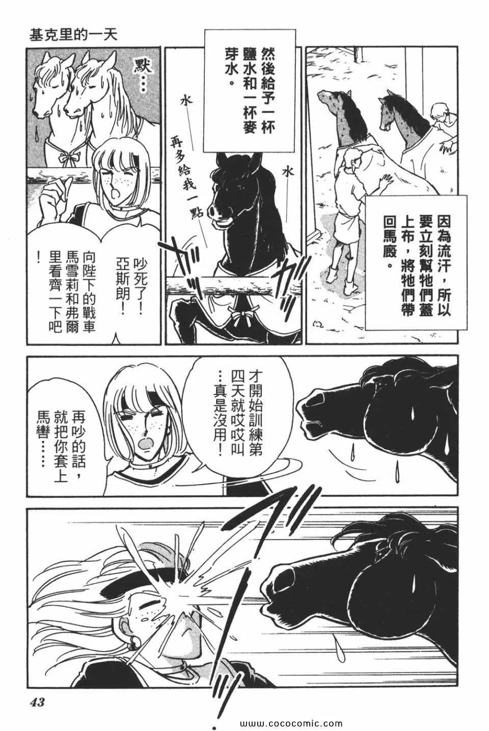 第58卷 第45页