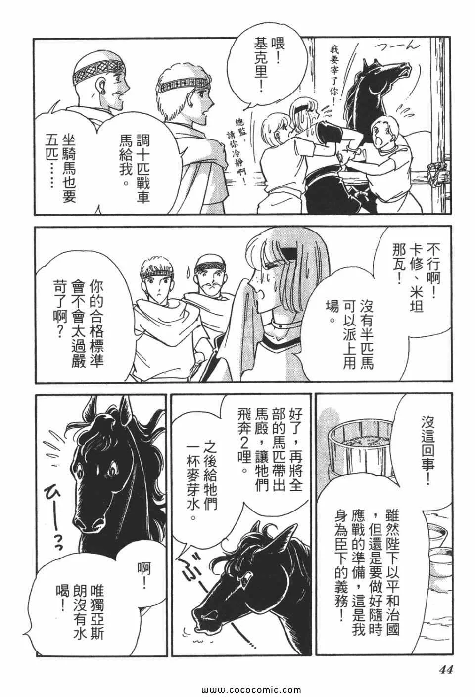 第58卷 第46页