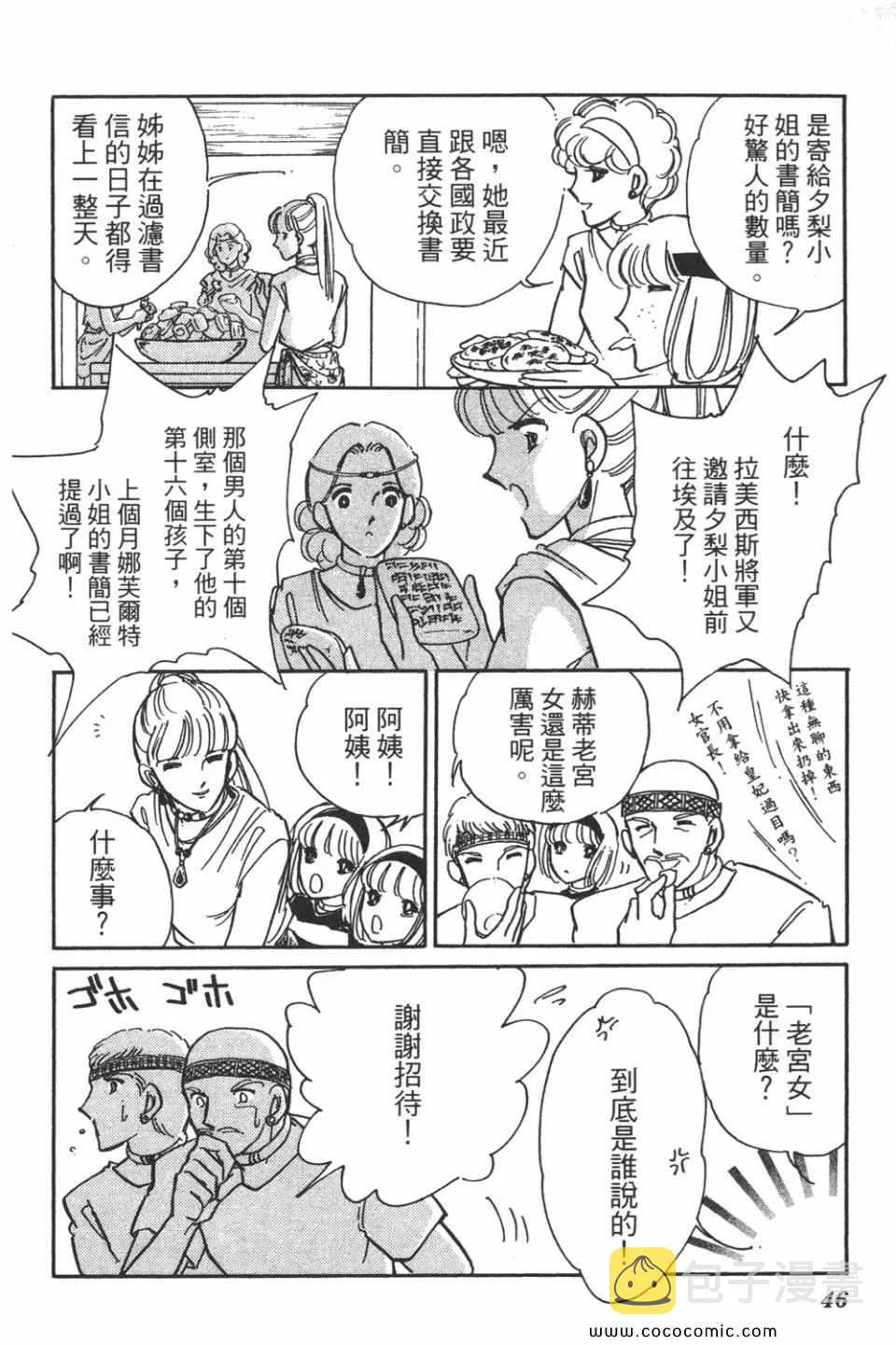 第58卷 第48页