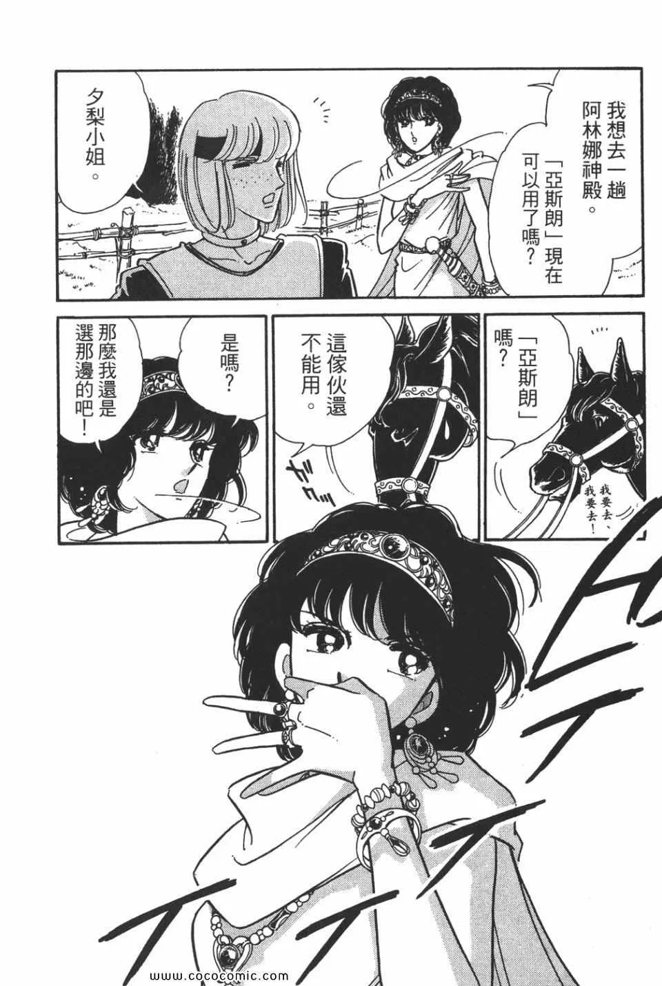 第58卷 第54页