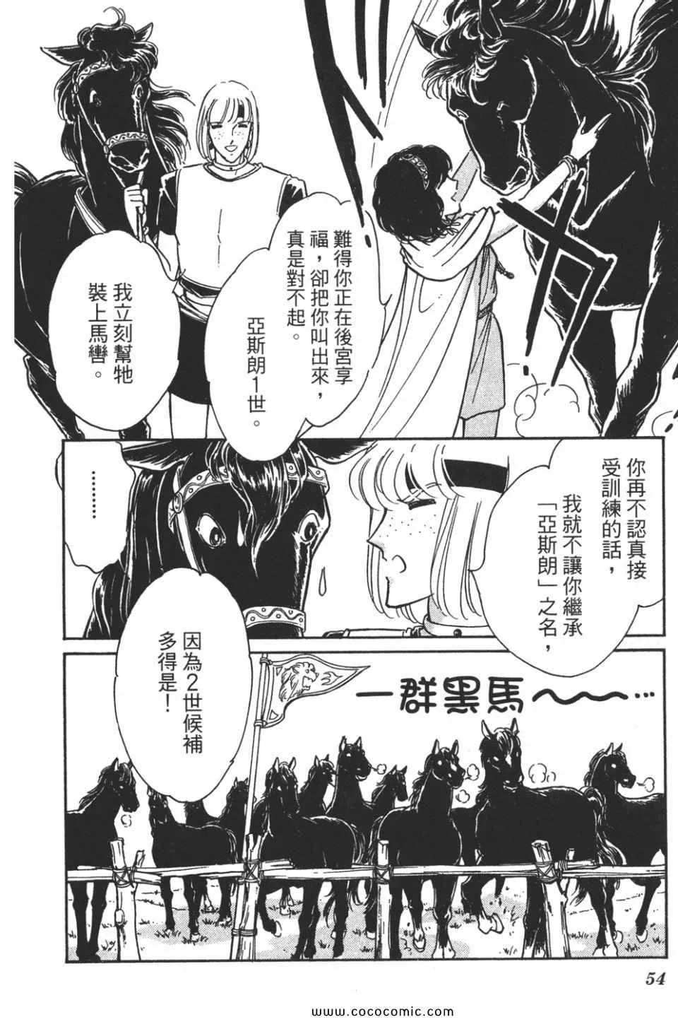 第58卷 第56页
