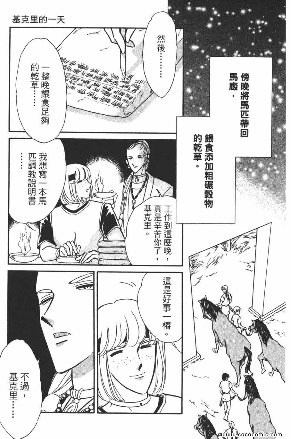 第58卷 第57页