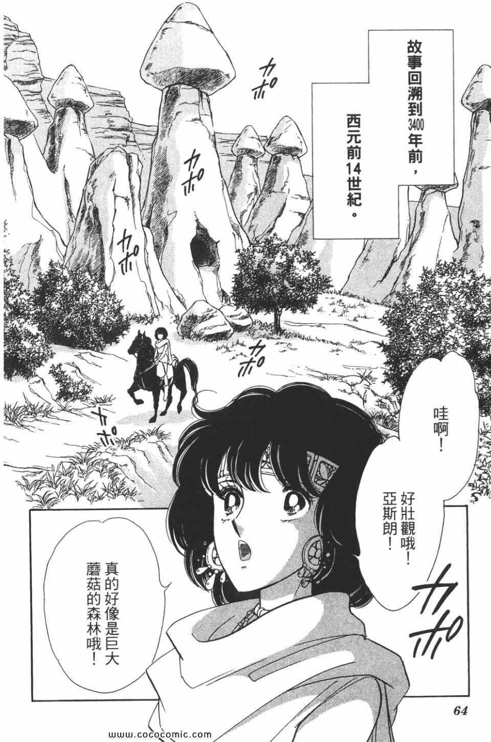 第58卷 第66页