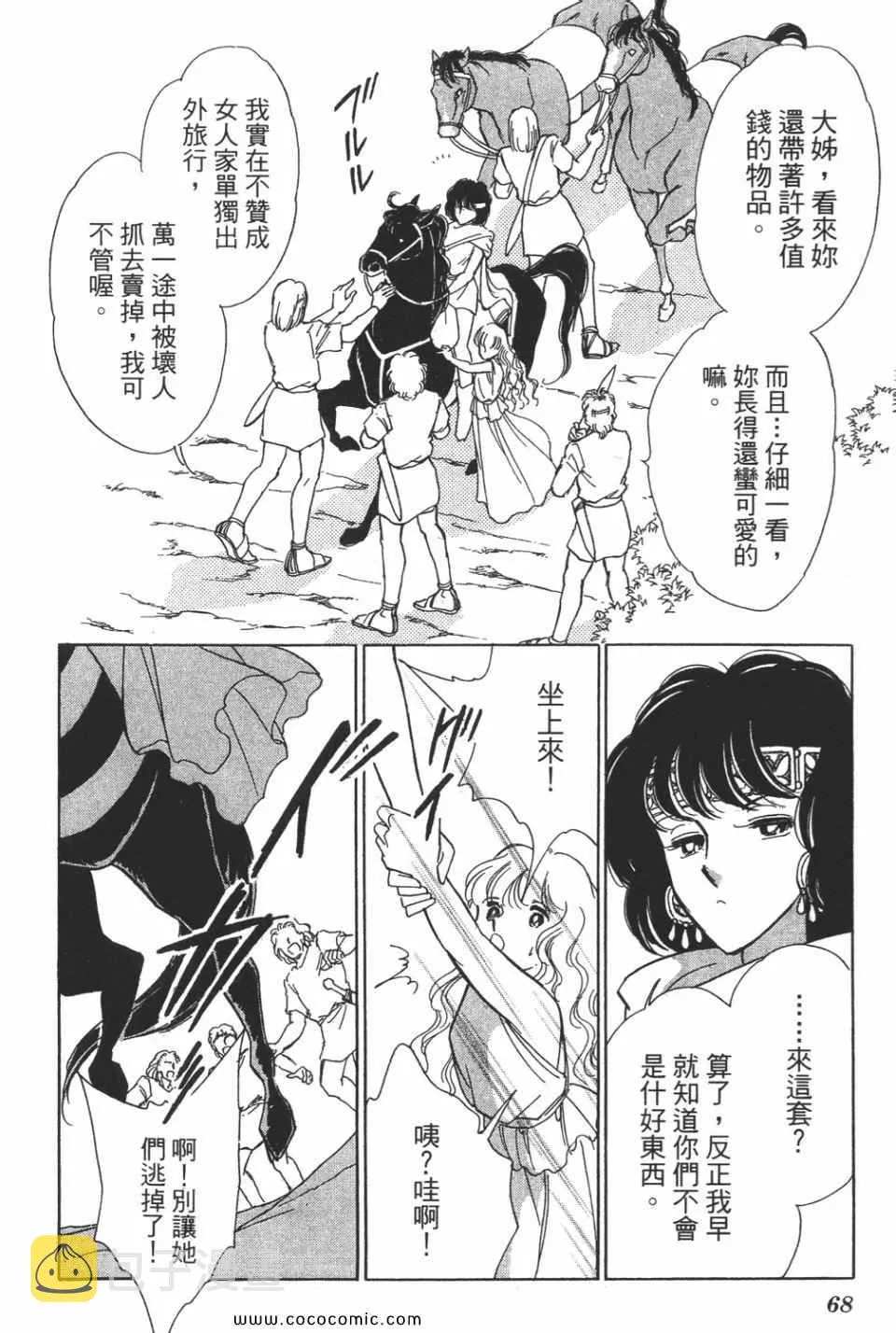 第58卷 第70页