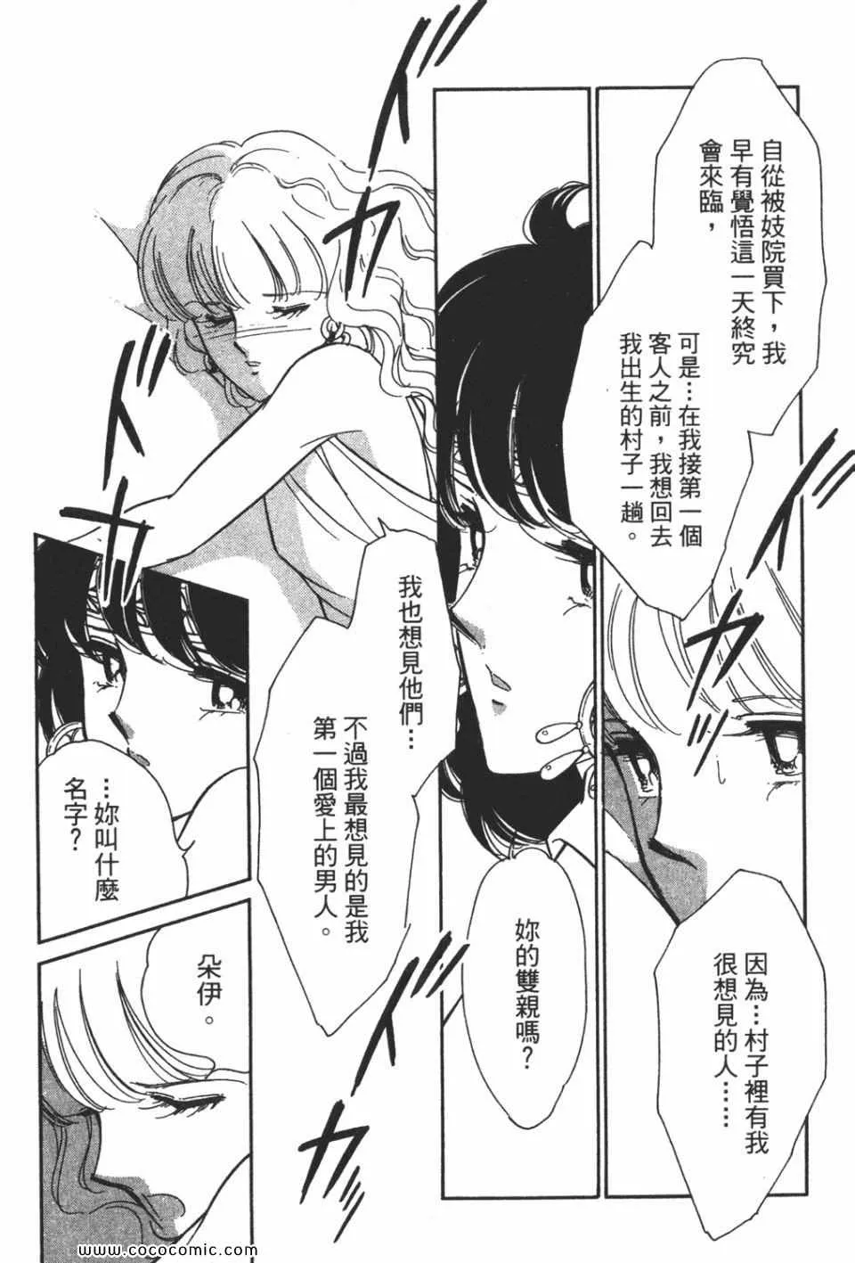 第58卷 第72页