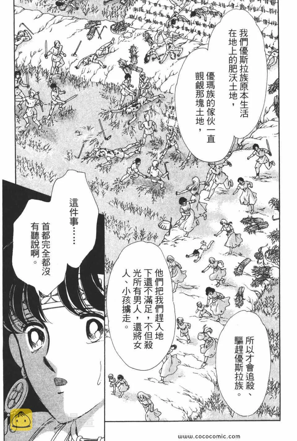 第58卷 第81页