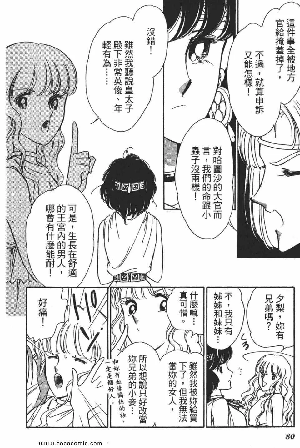 第58卷 第82页