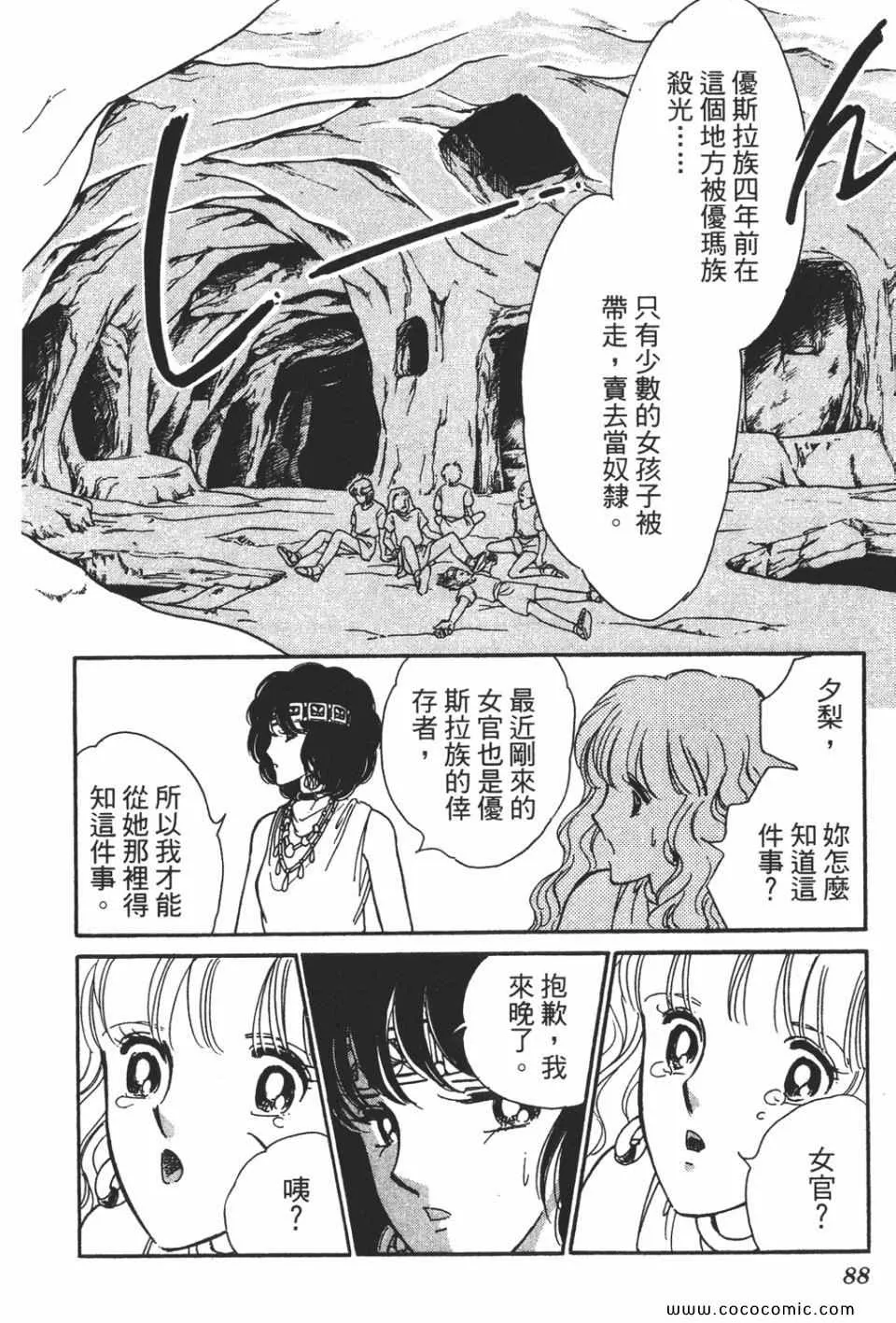 第58卷 第90页