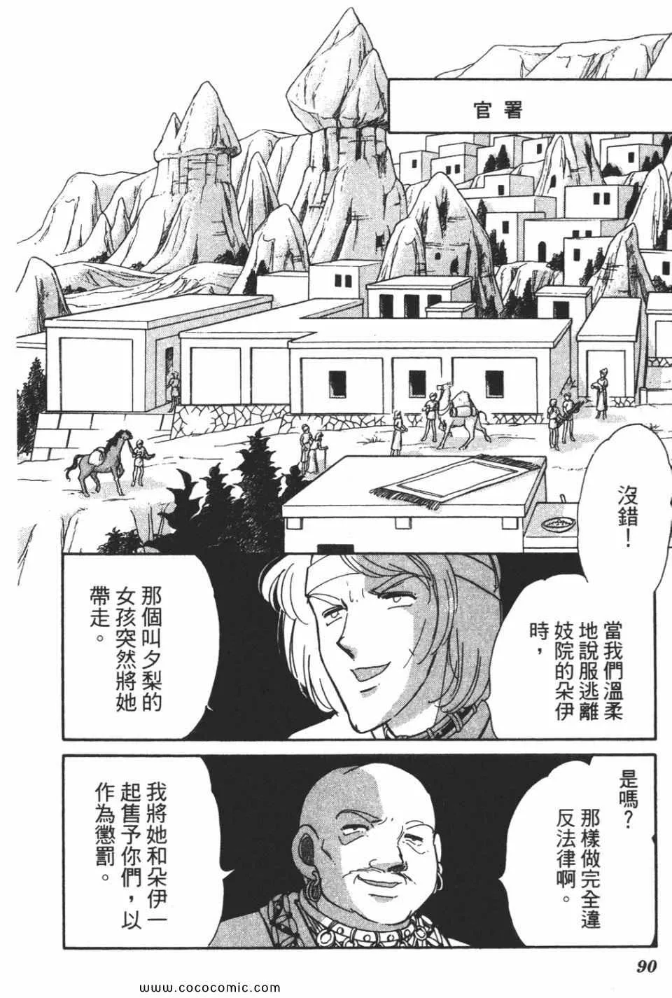 第58卷 第92页
