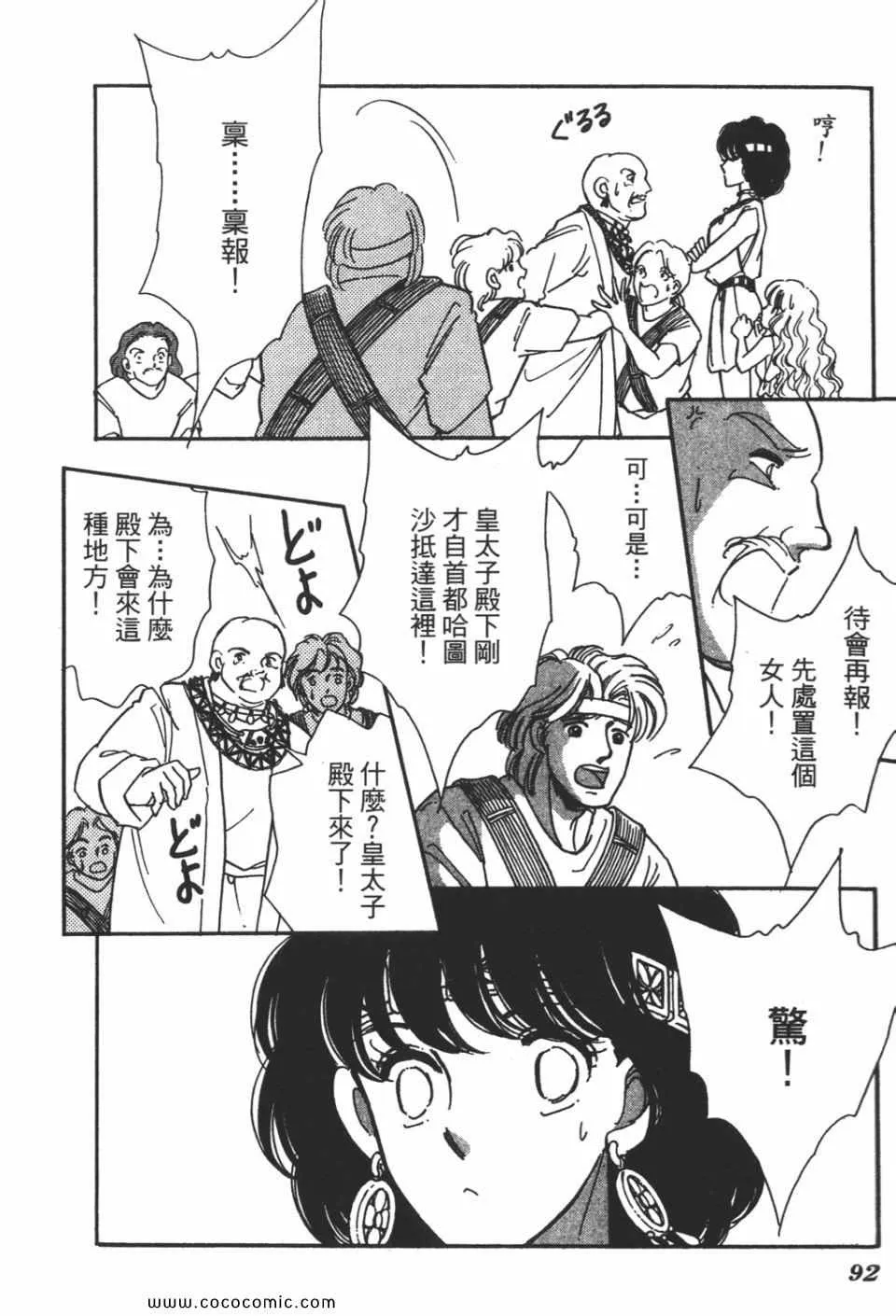 第58卷 第94页