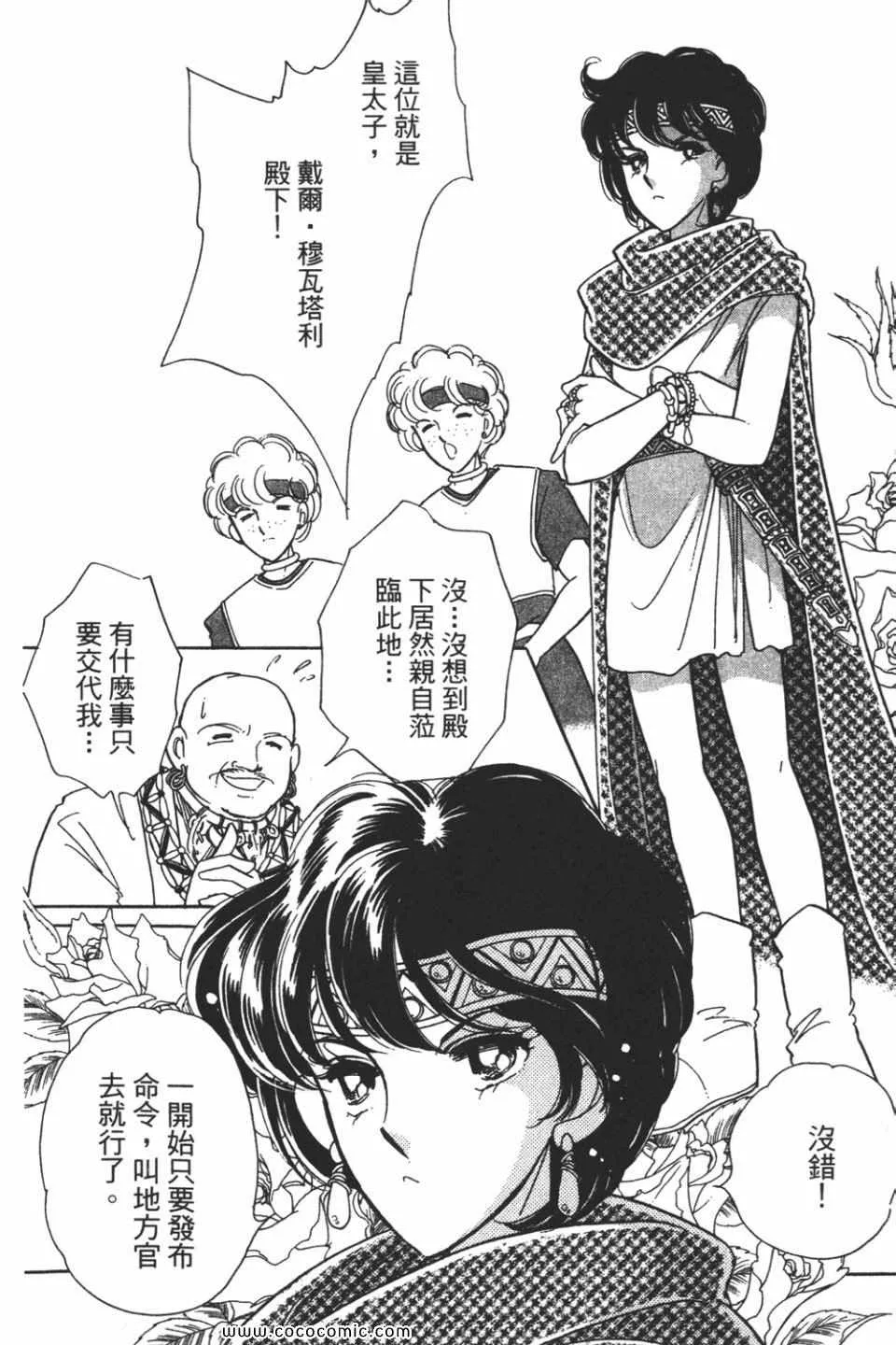 第58卷 第96页