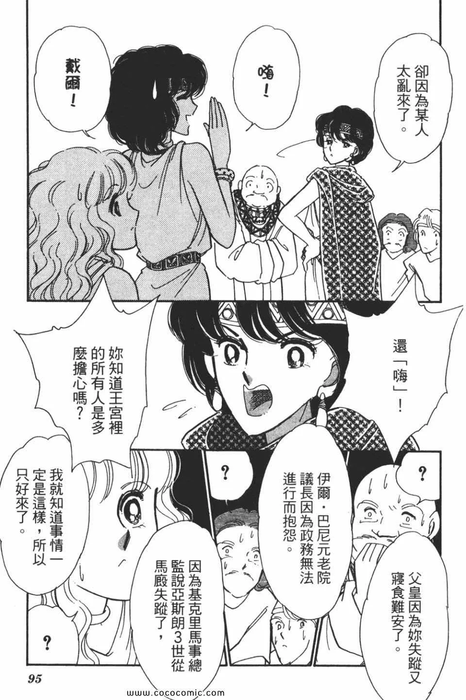 第58卷 第97页