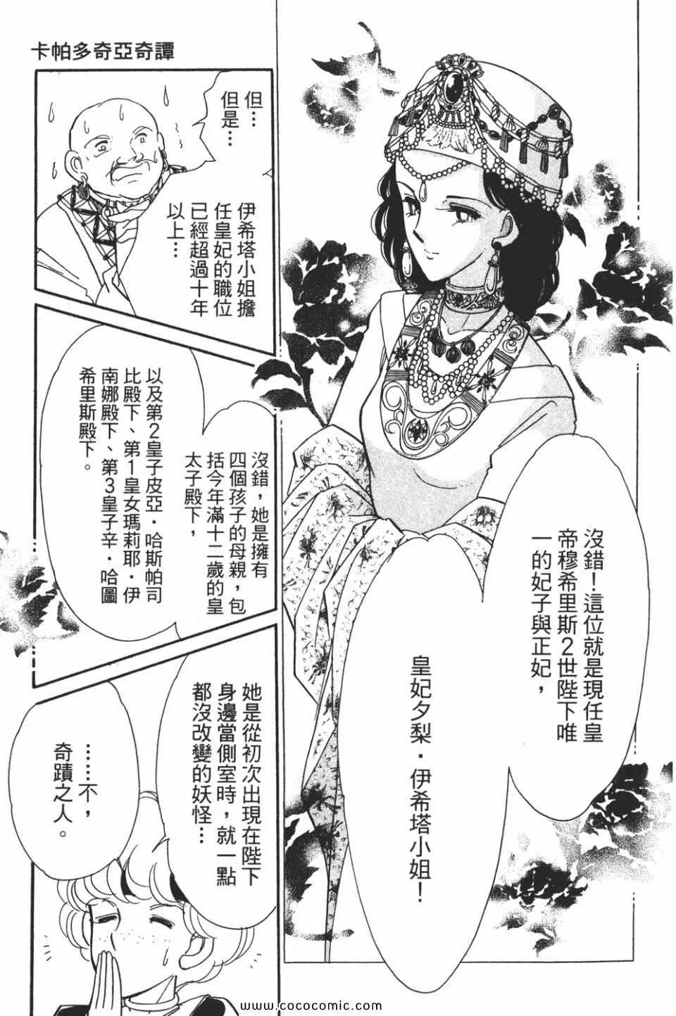 第58卷 第99页