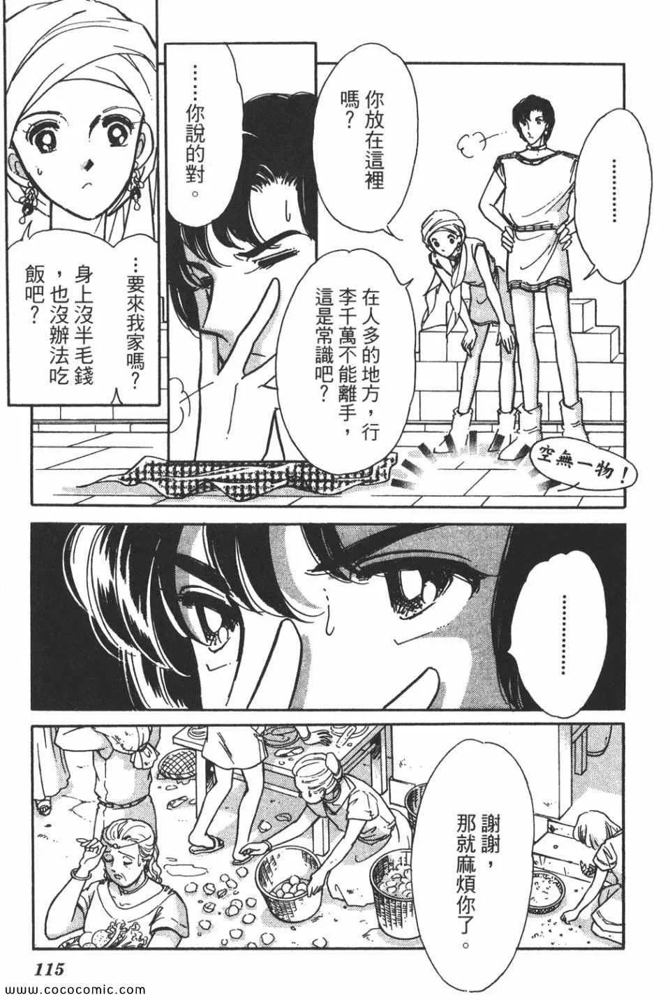 第58卷 第117页