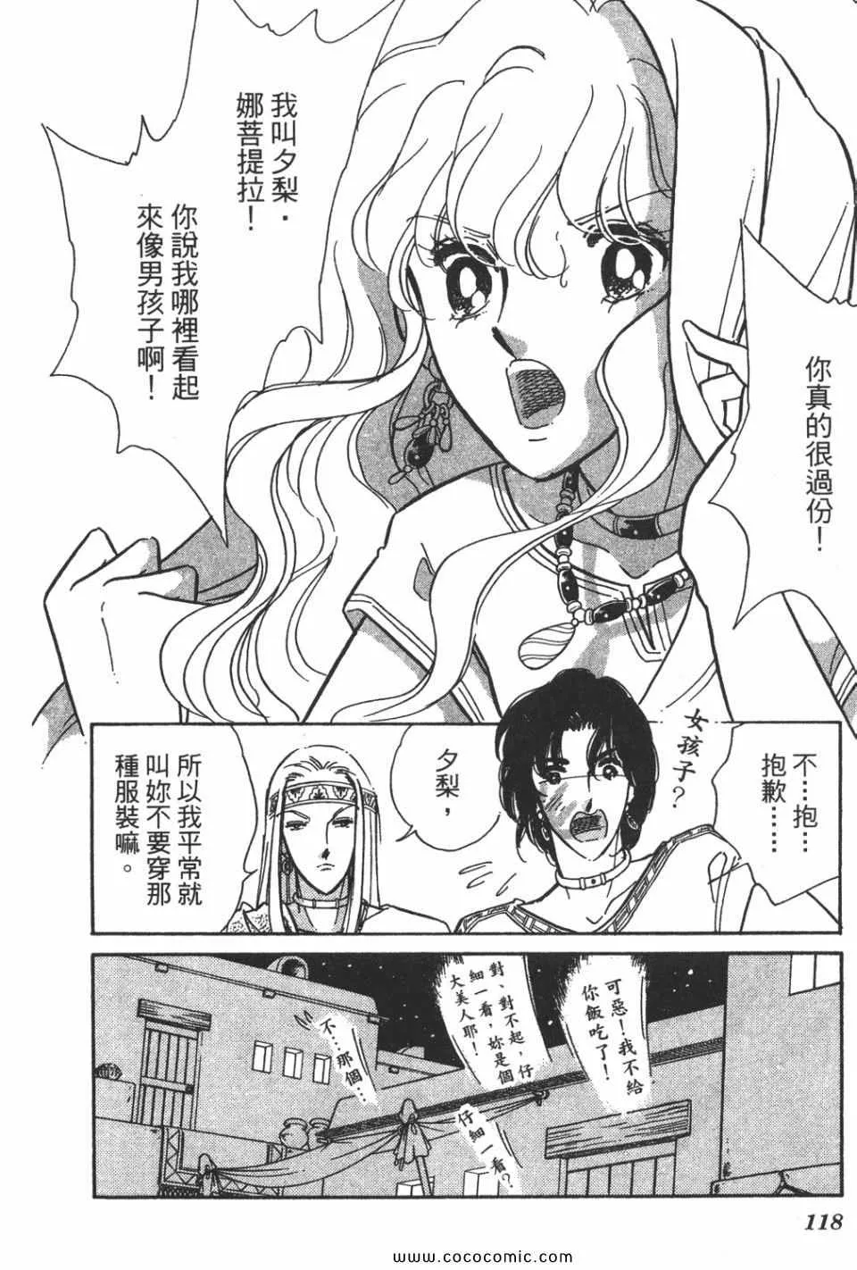 第58卷 第120页